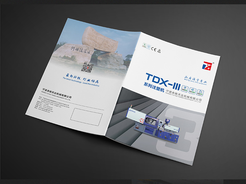 天達2023年最新版電子畫冊